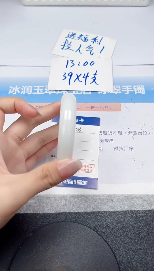 未镶嵌手镯石英质玉28-56.8