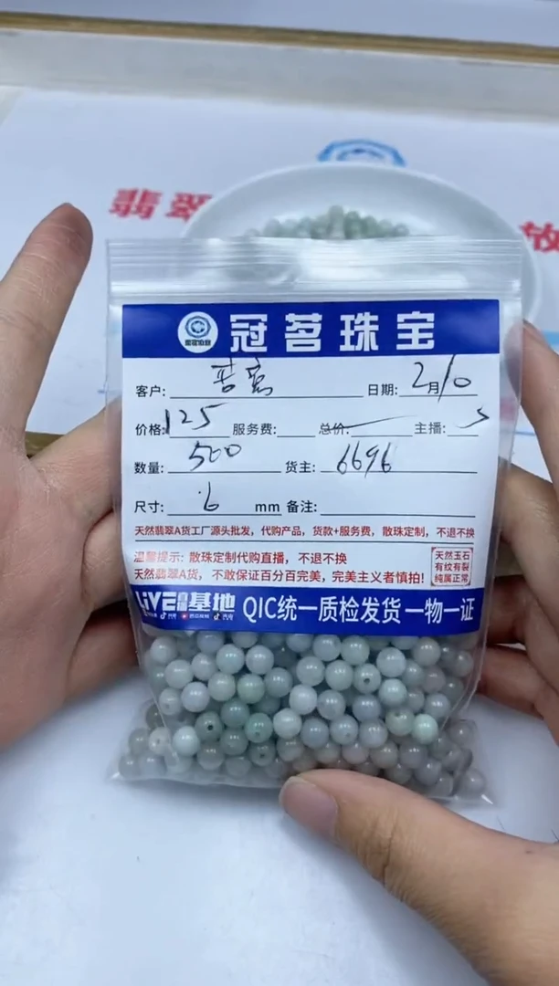 【闪购商品】翡翠手饰未镶嵌翡翠 散珠6mm
