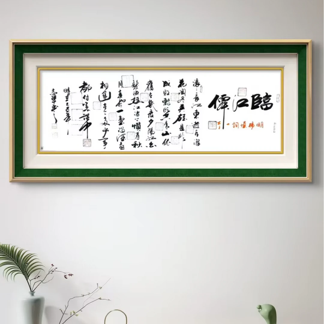 黄志军-临江仙-鹤纸-尺寸【180-50】