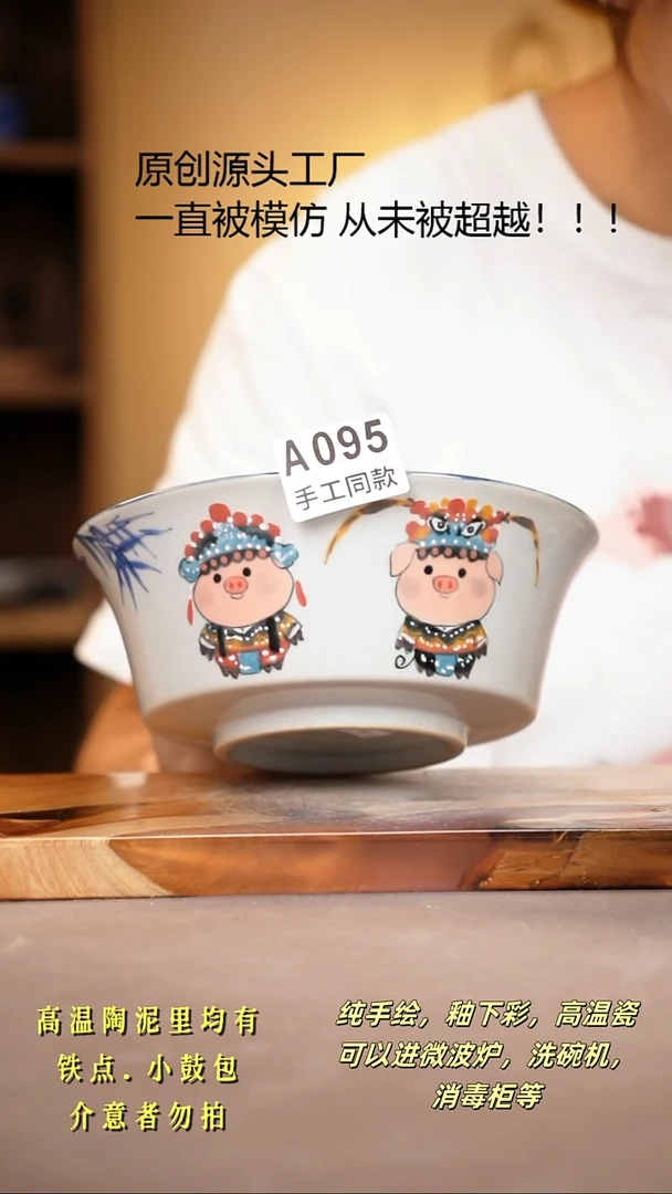 其他A095陶然集器瓷器