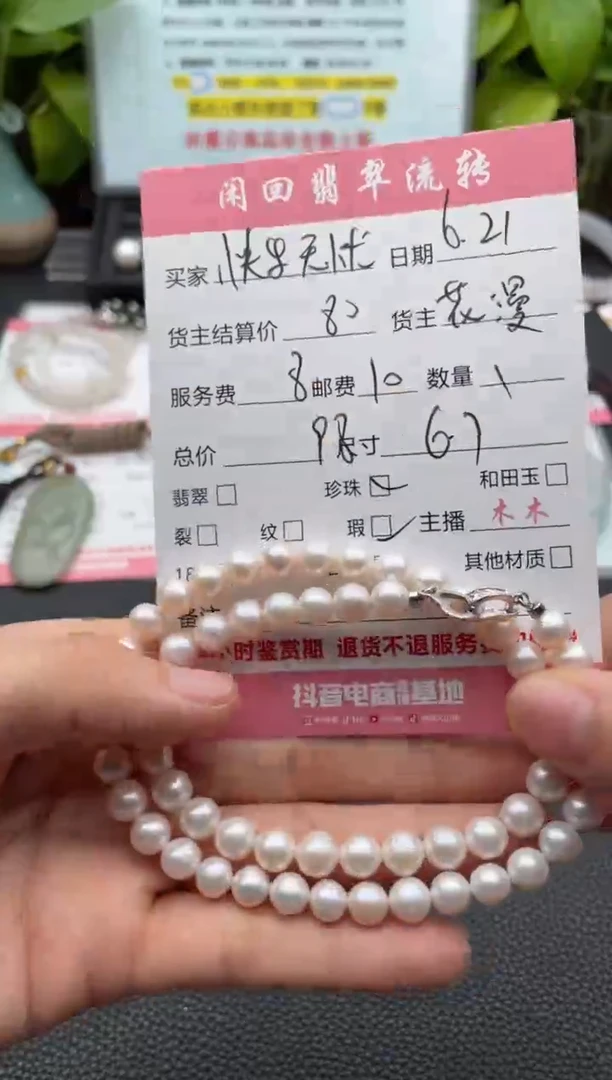 淡水珍珠未镶嵌颈饰快**忧项链