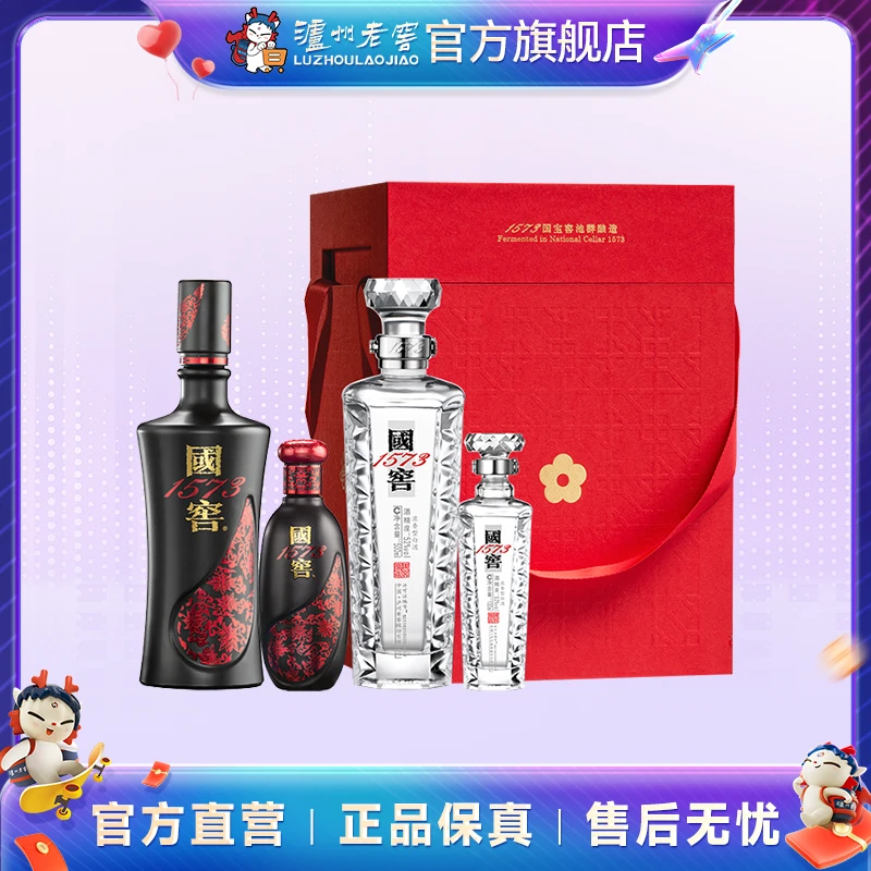 国窖1573酒君者气宇礼盒52度（500ml+100ml）*2