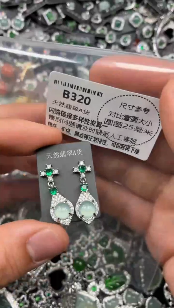 颈饰未镶嵌翡翠B320耳钉