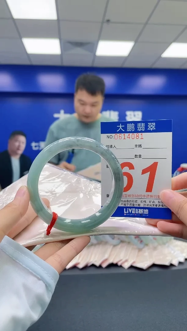 翡翠手镯未镶嵌 AAAAAAAAAA