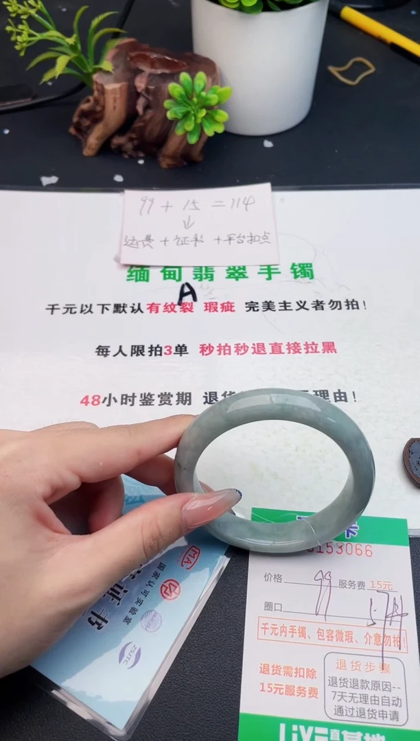 翡翠手镯未镶嵌66天然翡翠A货