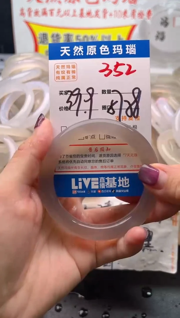 手镯玛瑙/玉髓未镶嵌352