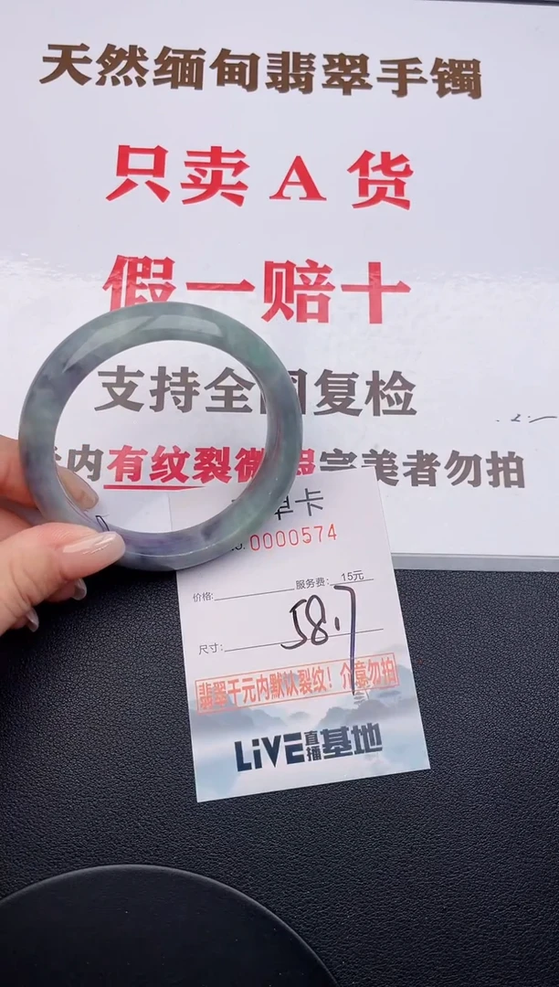 未镶嵌手镯翡翠74有纹有裂有瑕疵