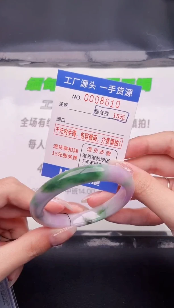 翡翠手镯按图片拍下发货10
