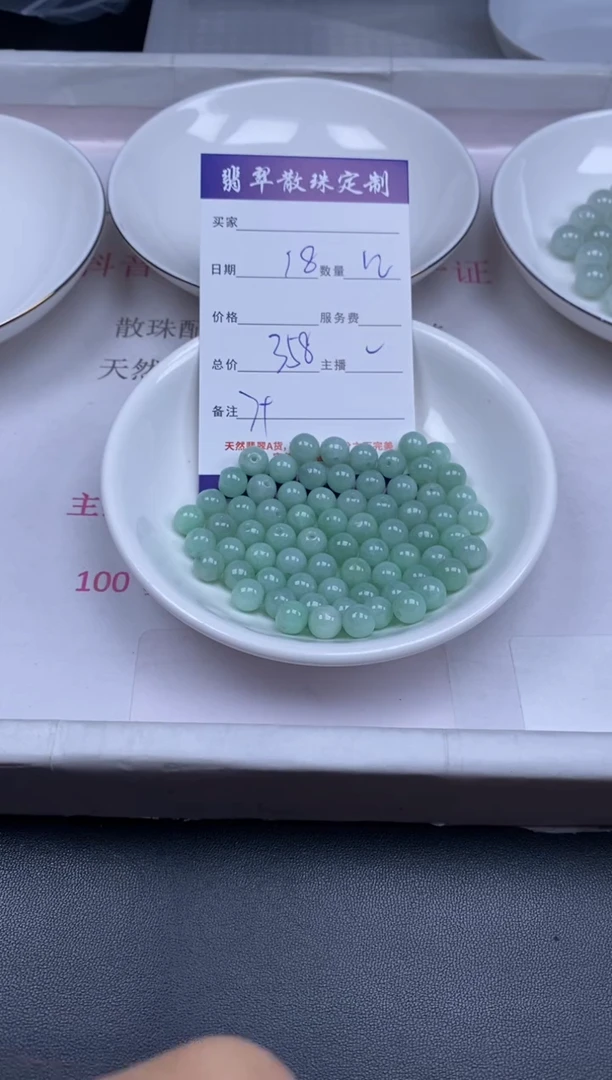颈饰未镶嵌翡翠贞城散珠批发DIY编制