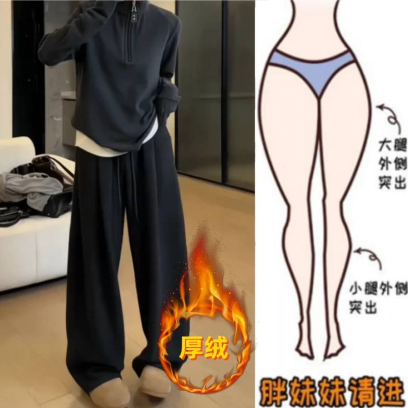 暖暖家加绒加厚秋冬新款胖妹妹设计感高腰拖地显瘦百搭垂垂阔腿裤