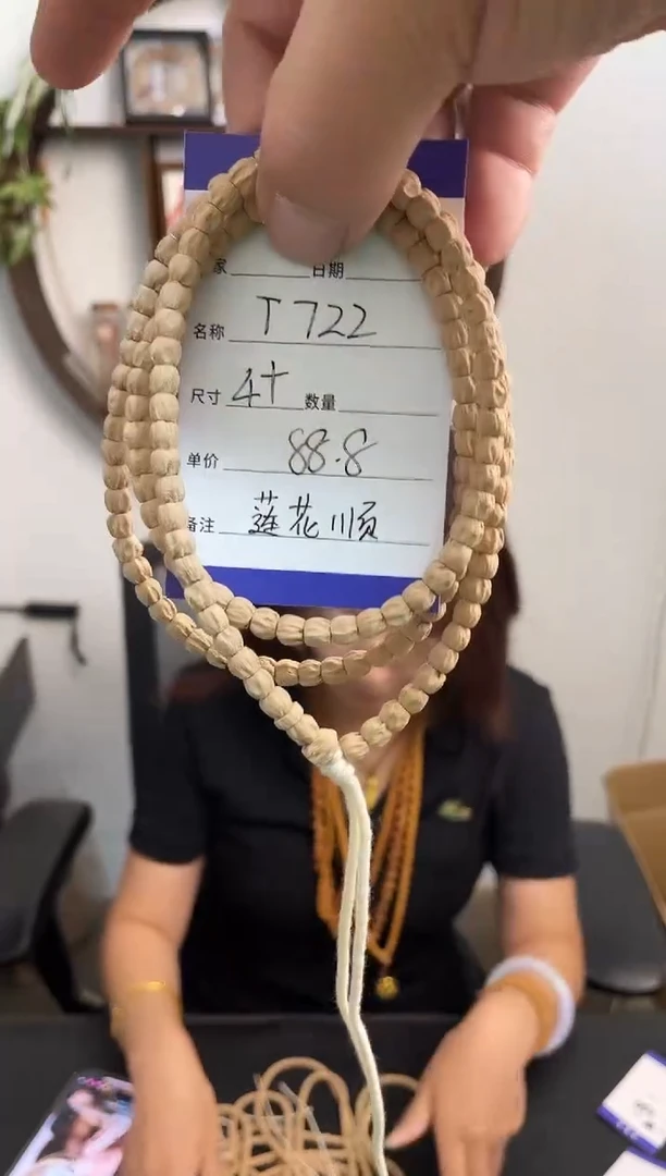 手串柏香籽/百香籽T722莲花顺