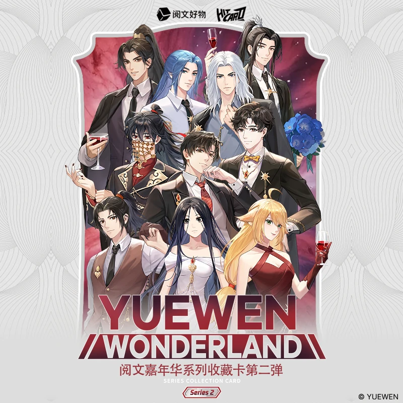 （推推）Hitcard阅文嘉年华第二弹-Yuewen Wonderland