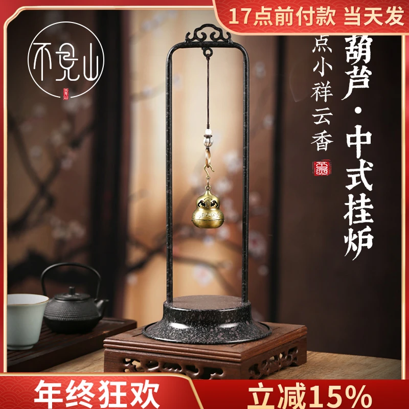莲花挂炉中式金属香薰炉家用室内檀香焚香茶室布置物件茶道盘香炉