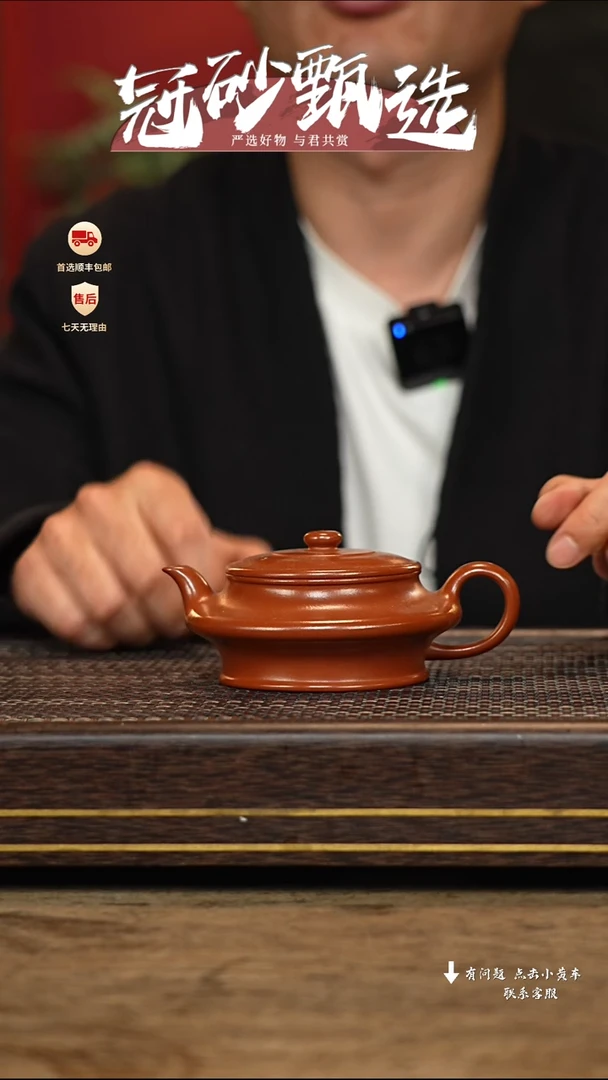 【闪购商品】紫砂茶壶冠砂甄选81