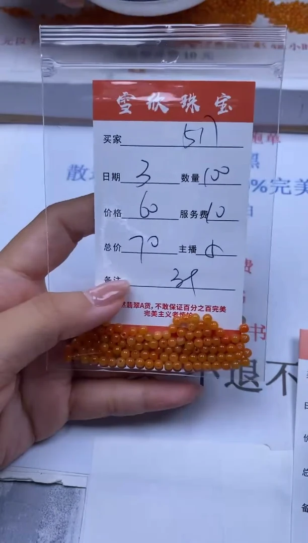 翡翠未镶嵌颈饰r****7雪欣散珠定制diy