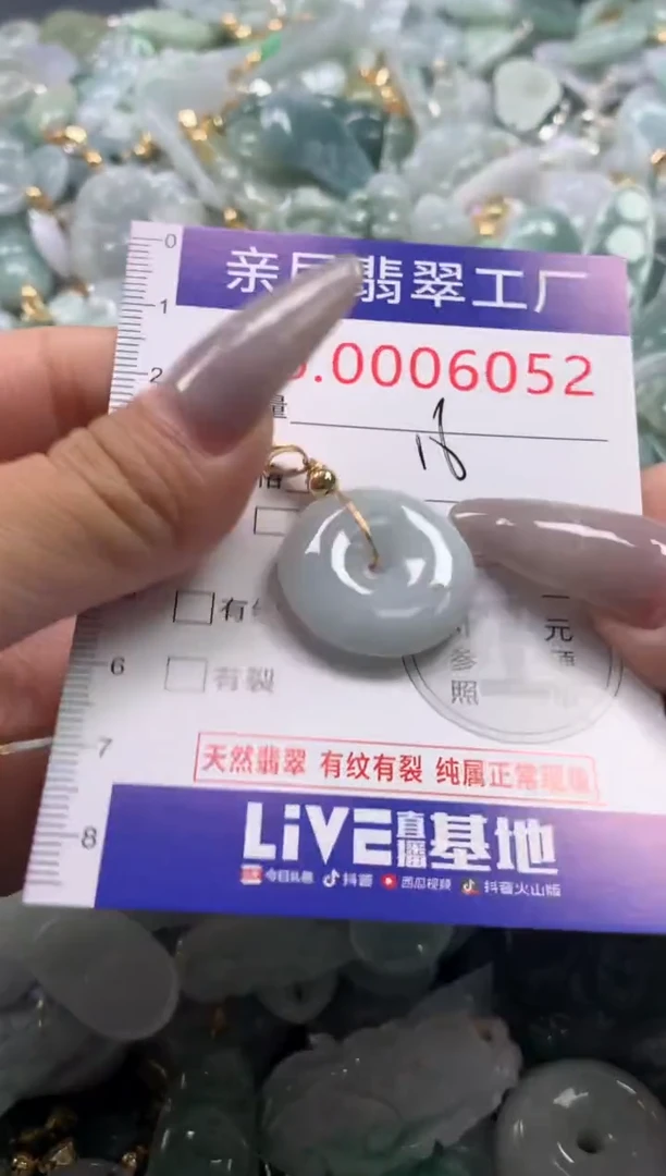 颈饰未镶嵌翡翠6052