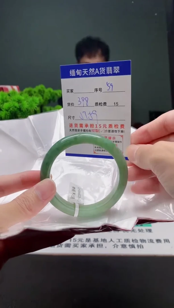 翡翠手镯未镶嵌59缅甸天然A货翡翠需包容瑕疵，介意慎拍
