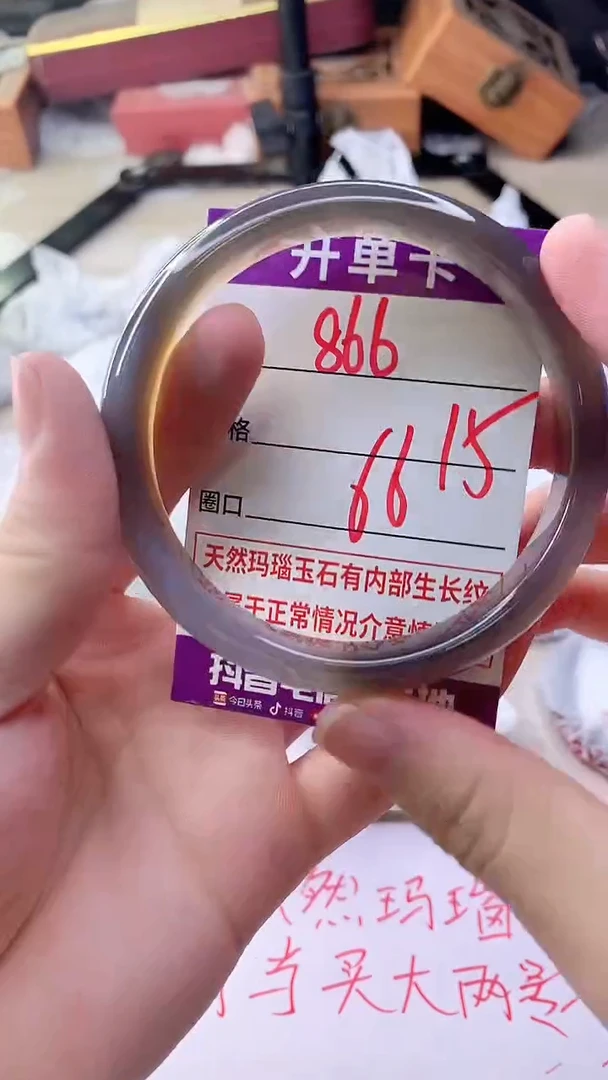 手镯玛瑙/玉髓未镶嵌866