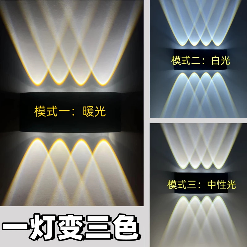 三色变光墙面壁灯上下发光墙壁灯灯氛围灯创意过道网红