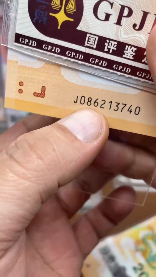 【闪购商品】小龙钞086213740单张裸发11