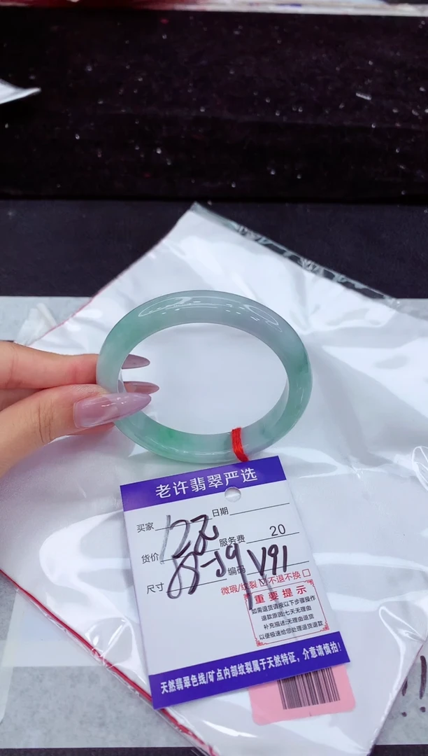 未镶嵌手镯翡翠1