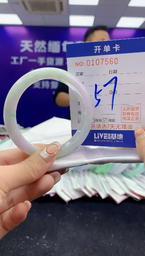 未镶嵌手镯翡翠AAAAAAAAAAAA