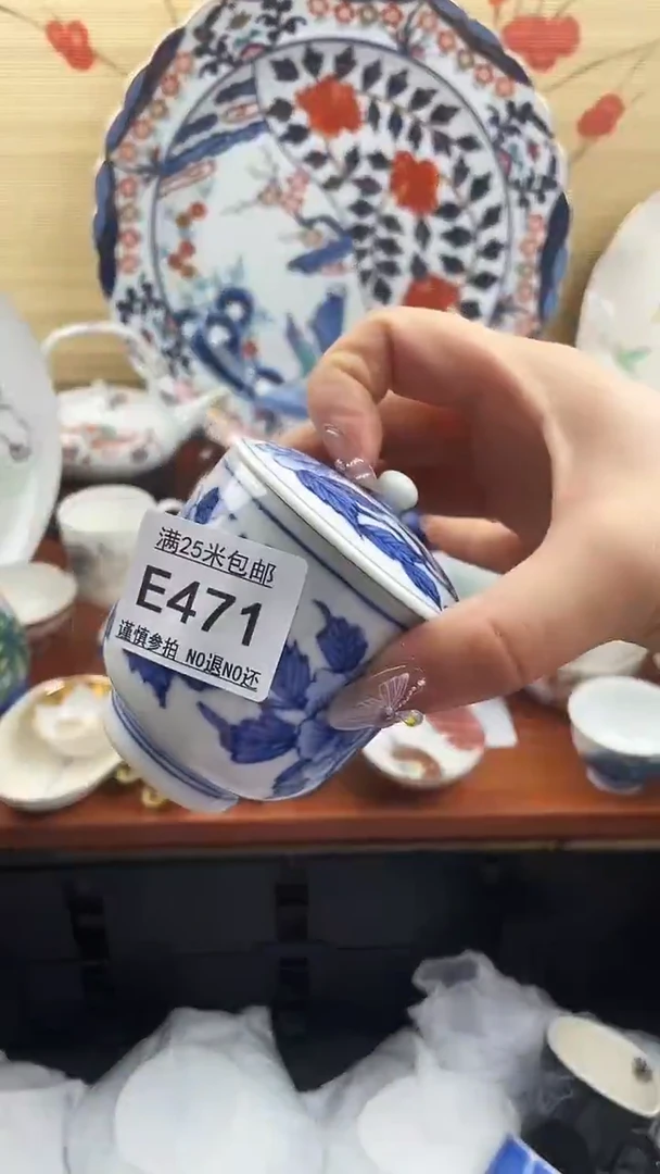 【闪购商品】e471==============