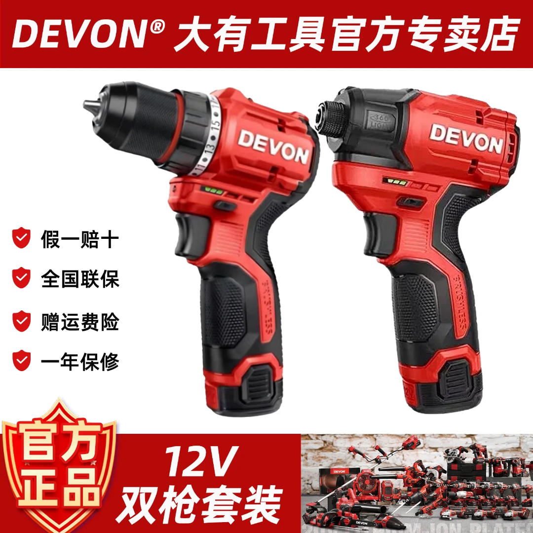 DEVON/大有5767起子机大有5208电钻5209电钻冲击钻手电钻锂电钻