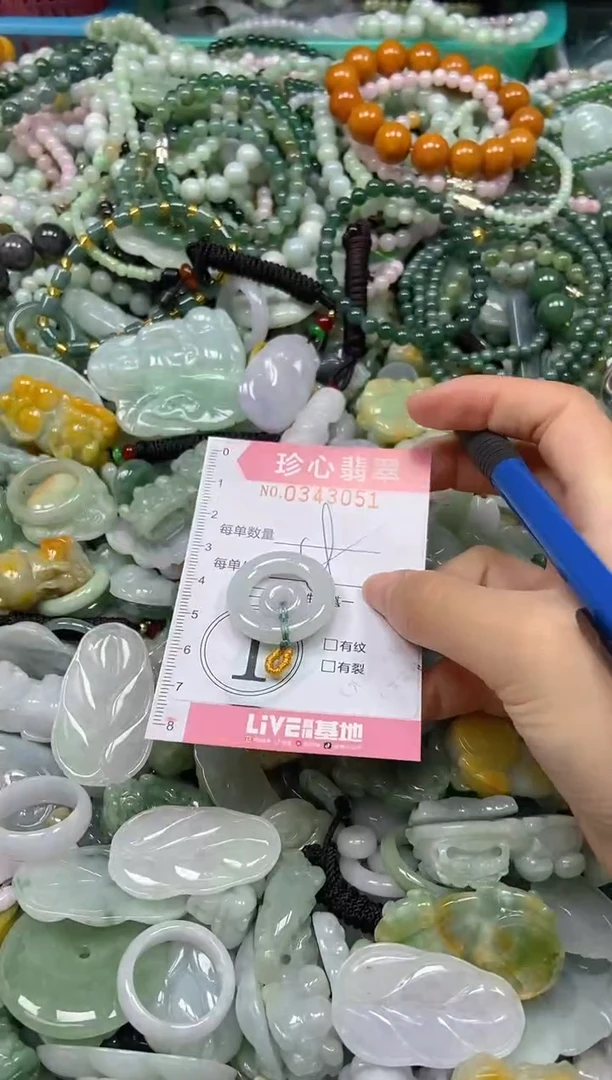 颈饰未镶嵌翡翠闪购0343051