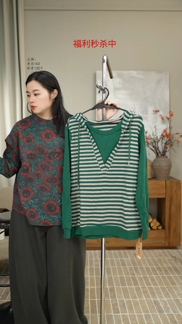 绿色条纹假两件上衣 3379