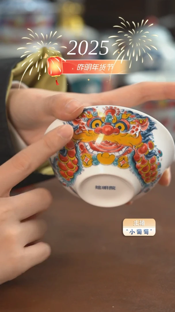 【闪购商品】昨明醒狮小汤碗（福利）