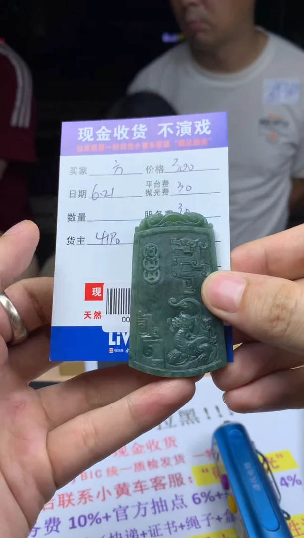 定制翡翠未镶嵌方*学000000149