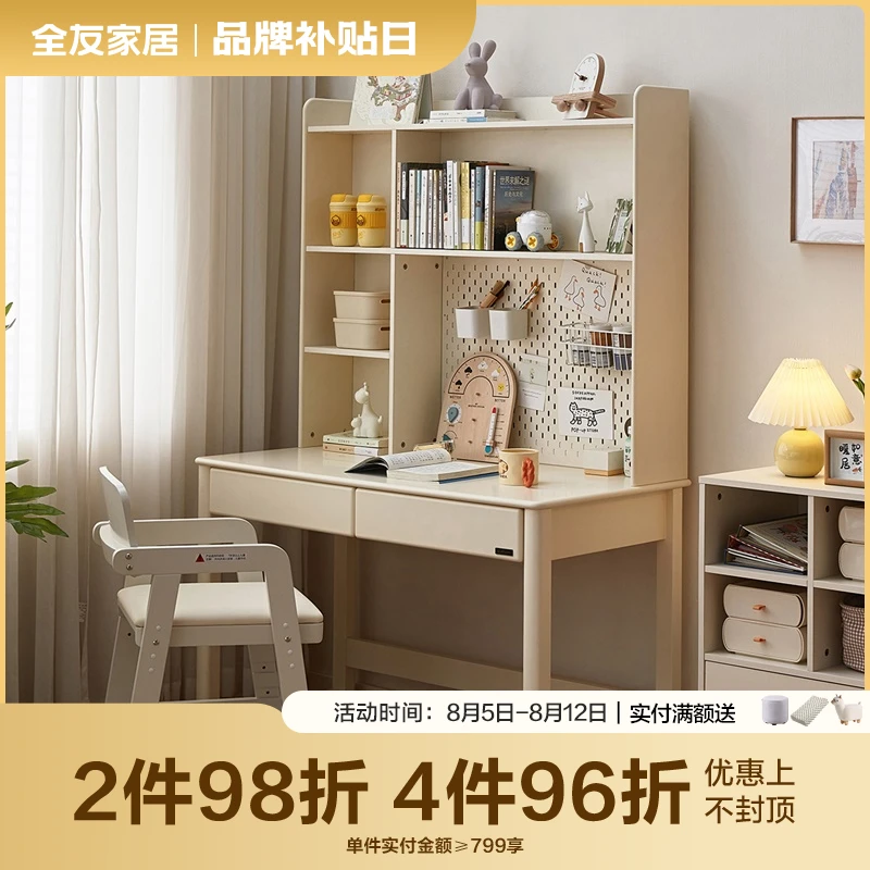 全友家居儿童学习桌护眼灯一体现代简约学生家用书桌书柜