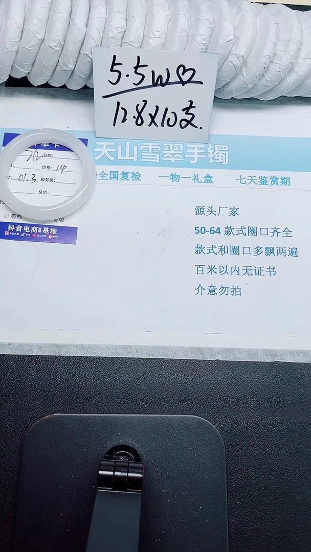 石英质玉手镯未镶嵌211-61.3
