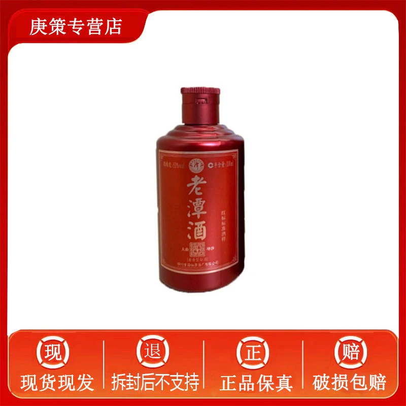潭酒老潭酒红标小酒品鉴光瓶 100ml 53 °vol酱香型白酒 53度100