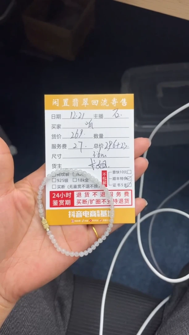合金手链翡翠呱**唧111