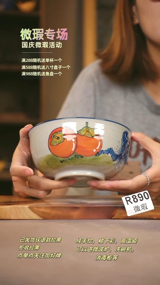 其他WR890陶然集器瓷器