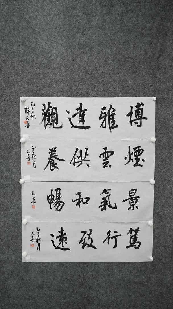 书法书法XTX老师书法作品