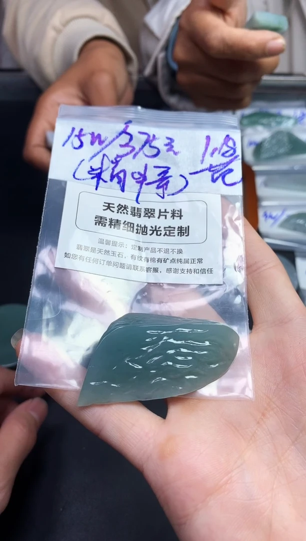 【闪购商品】定制翡翠未镶嵌天然翡翠 不支持7天无理由，精中哥