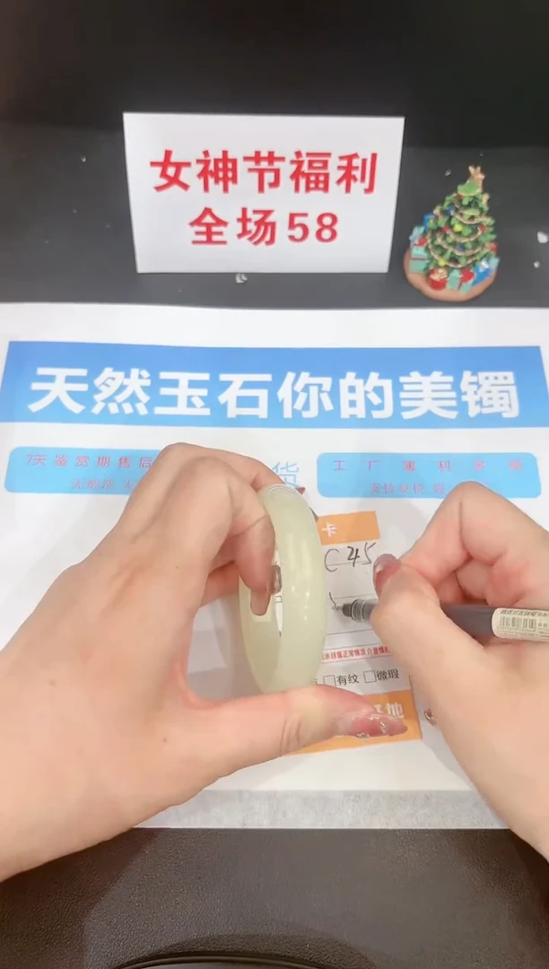 【闪购商品】石英质玉手镯未镶嵌45c