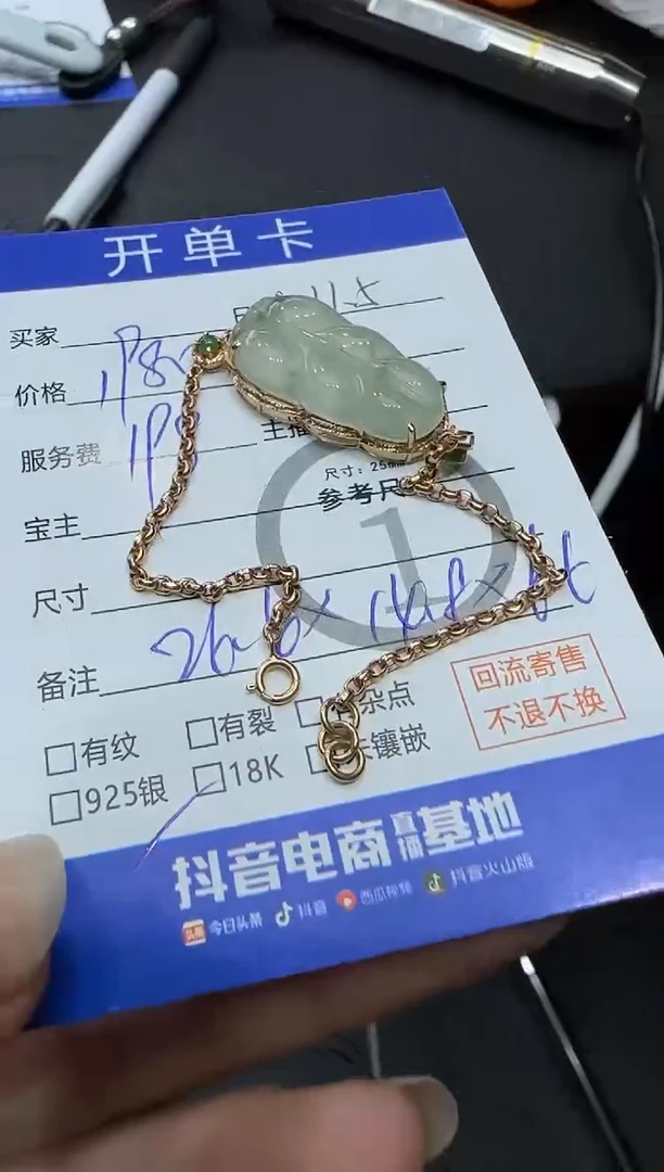 18K金镶嵌手链翡翠手链-05009