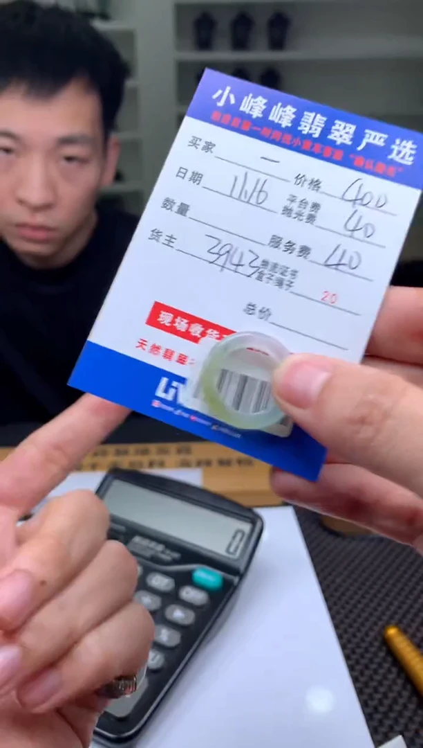 未镶嵌定制翡翠一***夜SYD174701