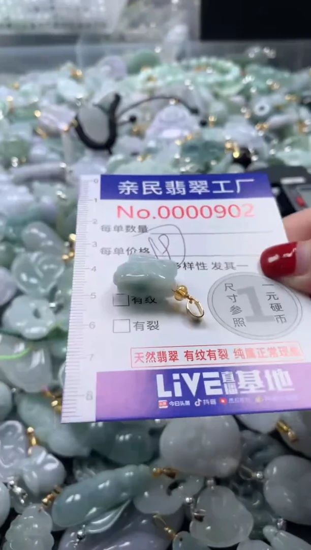 吊坠(不含链)未镶嵌翡翠902