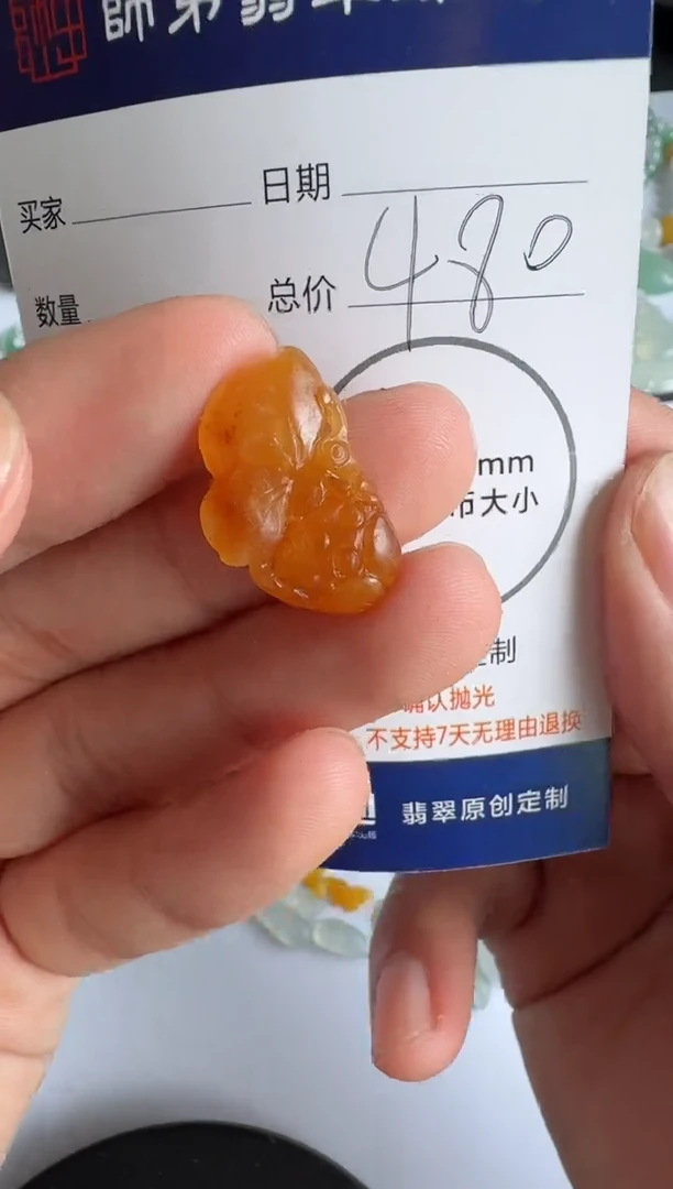 【闪购商品】定制翡翠未镶嵌........