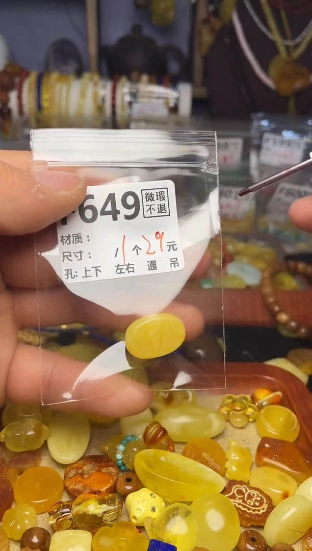 【闪购商品】琥珀珠宝奇石未镶嵌F649