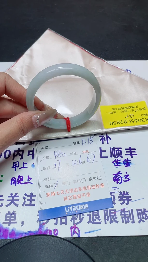 未镶嵌手镯翡翠56+/89850