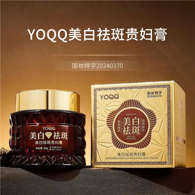 拍1发3瓶【美白祛斑贵妇膏】提亮肤色清爽不粘腻懒人素颜面霜YOQQ