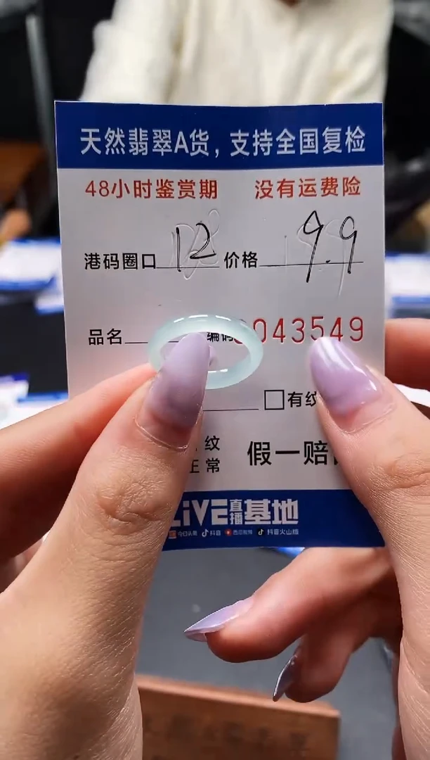 未镶嵌戒指翡翠天然A货翡翠3549