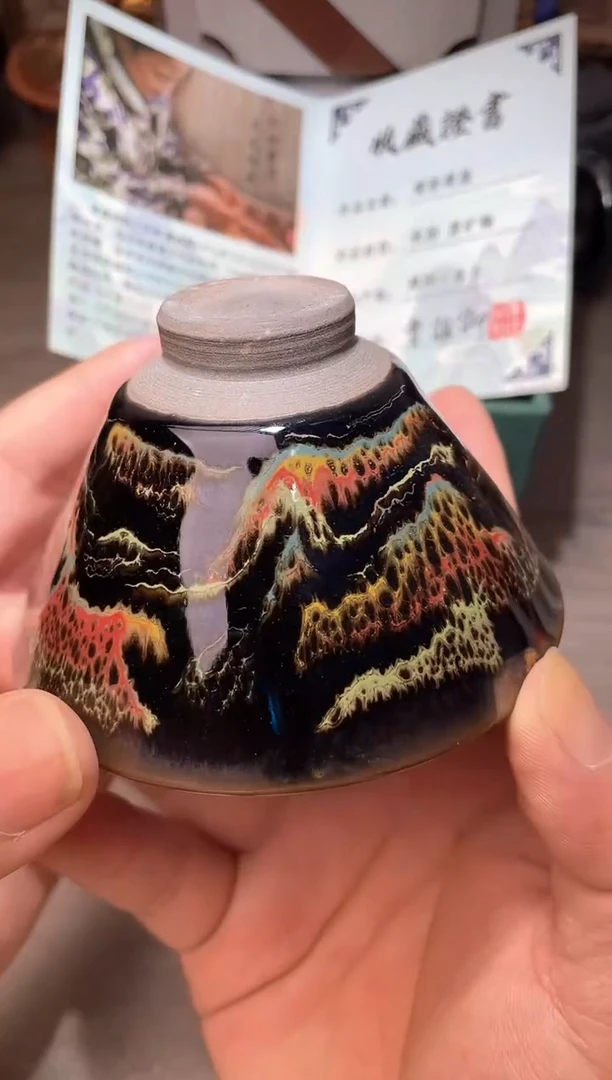 茶盏山水斗笠带礼盒