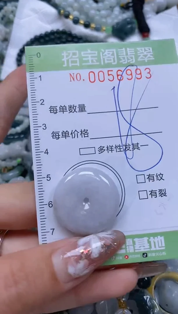 【闪购商品】翡翠颈饰未镶嵌闪购商品0056993